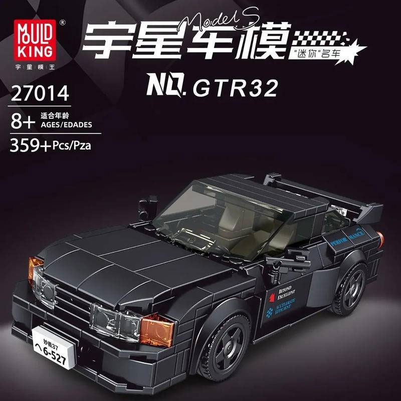 Mould King 27014 Super Racer Speed Champions Nissan GTR32 1 - MOC FACTORY