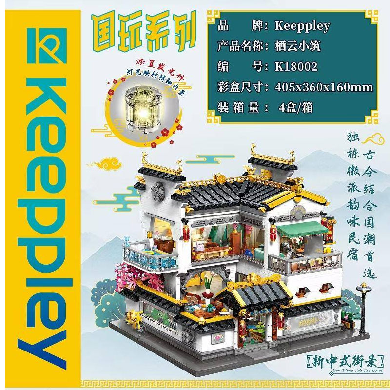 Keeppley K18002 New Chinese Style Streetscape 1 - MOC FACTORY