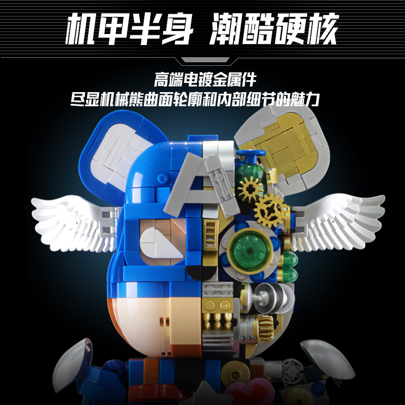 Wangao 188009 Captain America Semi-Mechanical Bear Brick Model Bricks 3 - MOC FACTORY Wangao 188009 Captain America Semi-Mechanical Bear Brick Model Bricks - Image 3