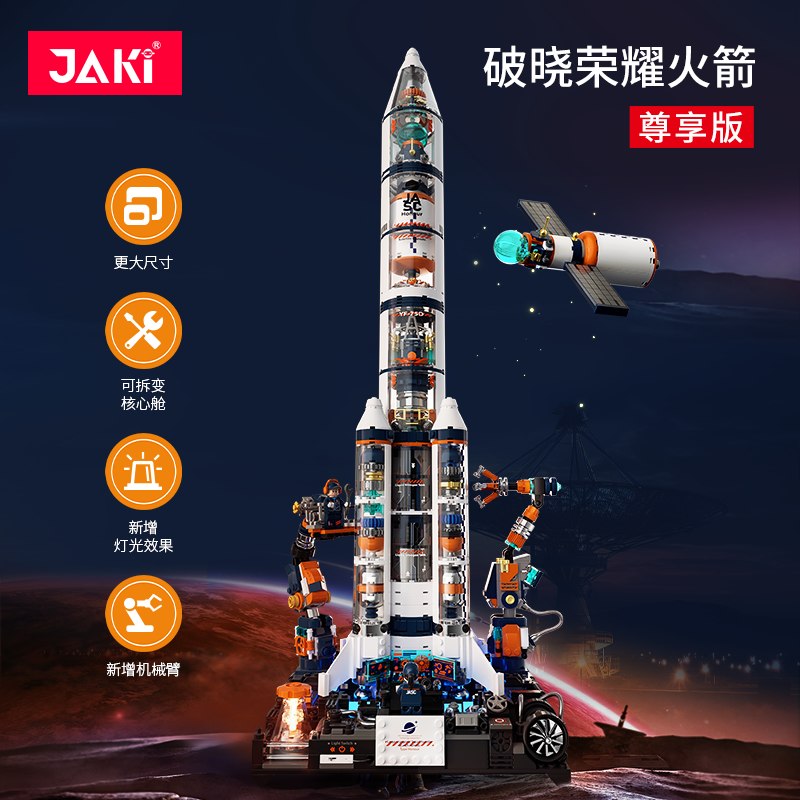 JAKI 8515 Breaking Dawn Honor Rocket 1 - MOC FACTORY