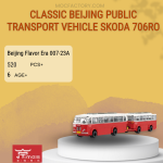 Beijing Flavor Era 007-23A Classic Beijing Public Transport Vehicle Skoda 706RO Model Bricks