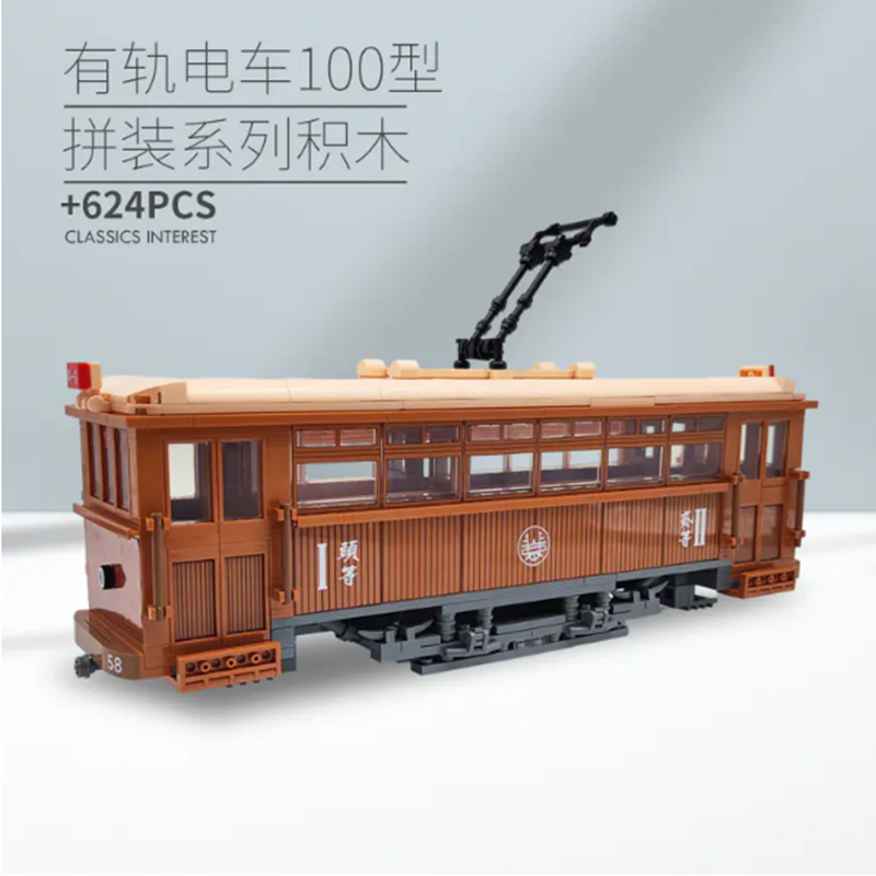 Beijing Flavor Era 008-23A The First Beijing Public Transport of Tram 100 Model Bricks 2 - MOC FACTORY Beijing Flavor Era 008-23A The First Beijing Public Transport of Tram 100 Model Bricks - Image 2