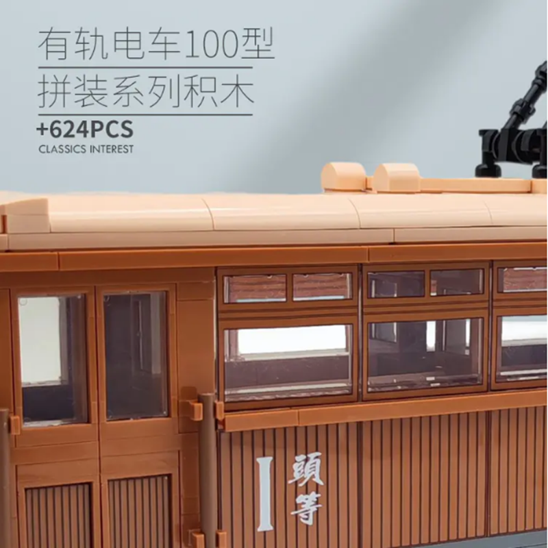Beijing Flavor Era 008-23A The First Beijing Public Transport of Tram 100 Model Bricks 5 - MOC FACTORY Beijing Flavor Era 008-23A The First Beijing Public Transport of Tram 100 Model Bricks - Image 5