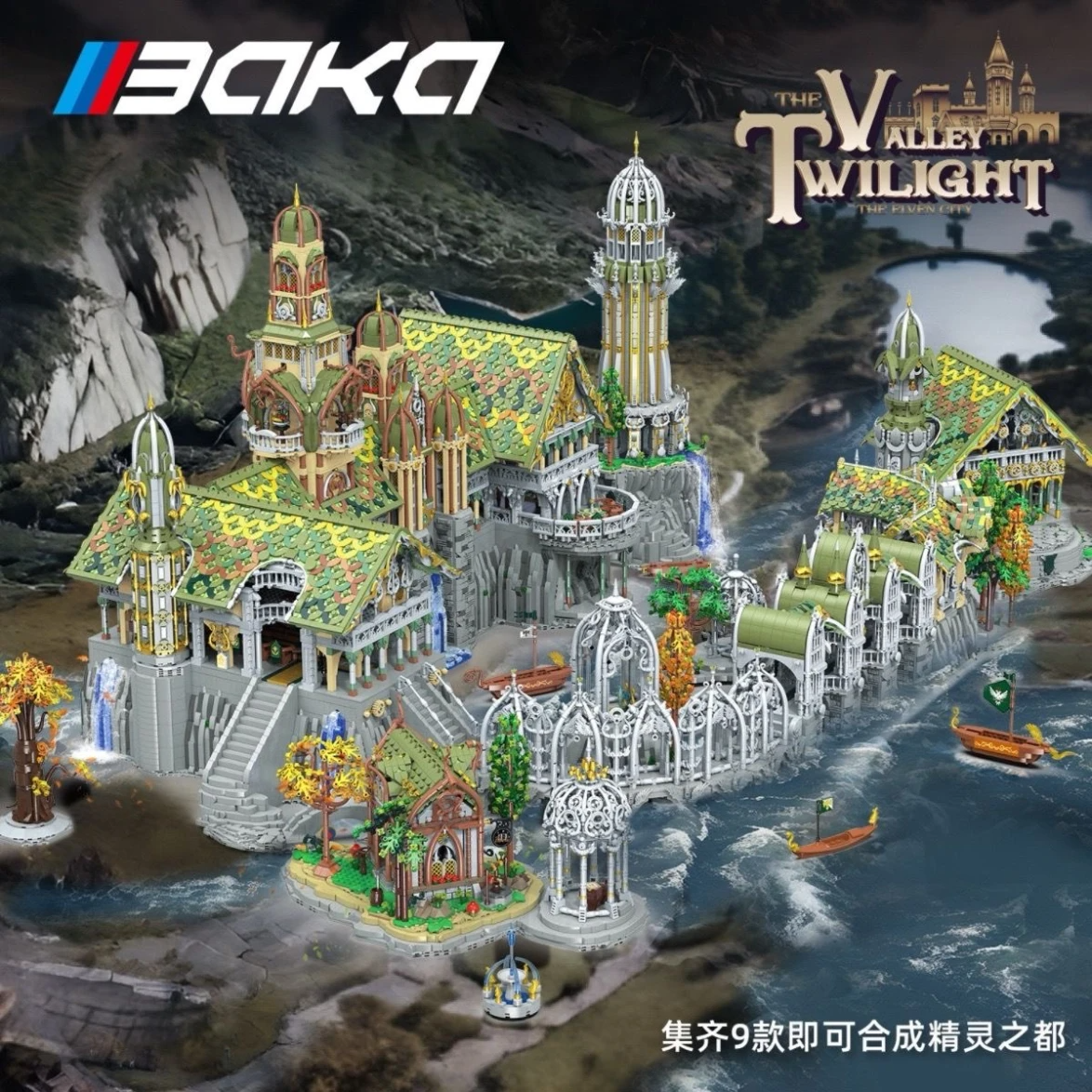 BAKA 33237 Rivendell The Hall of Waterfront Model Bricks 3 - MOC FACTORY BAKA 33237 Rivendell The Hall of Waterfront Model Bricks - Image 3