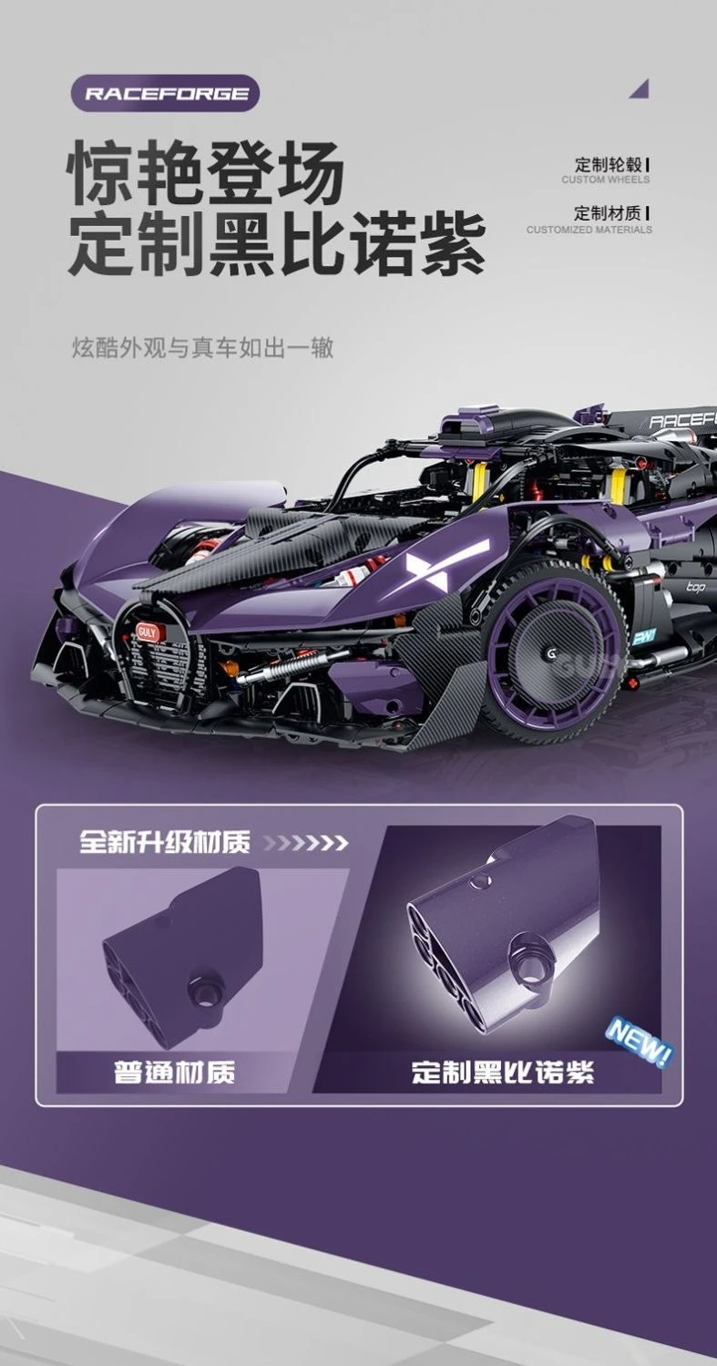 GULY 10643 Supercar Series-Flying Fire Meteor Model Bricks 3 - MOC FACTORY GULY 10643 Supercar Series-Flying Fire Meteor Model Bricks - Image 3